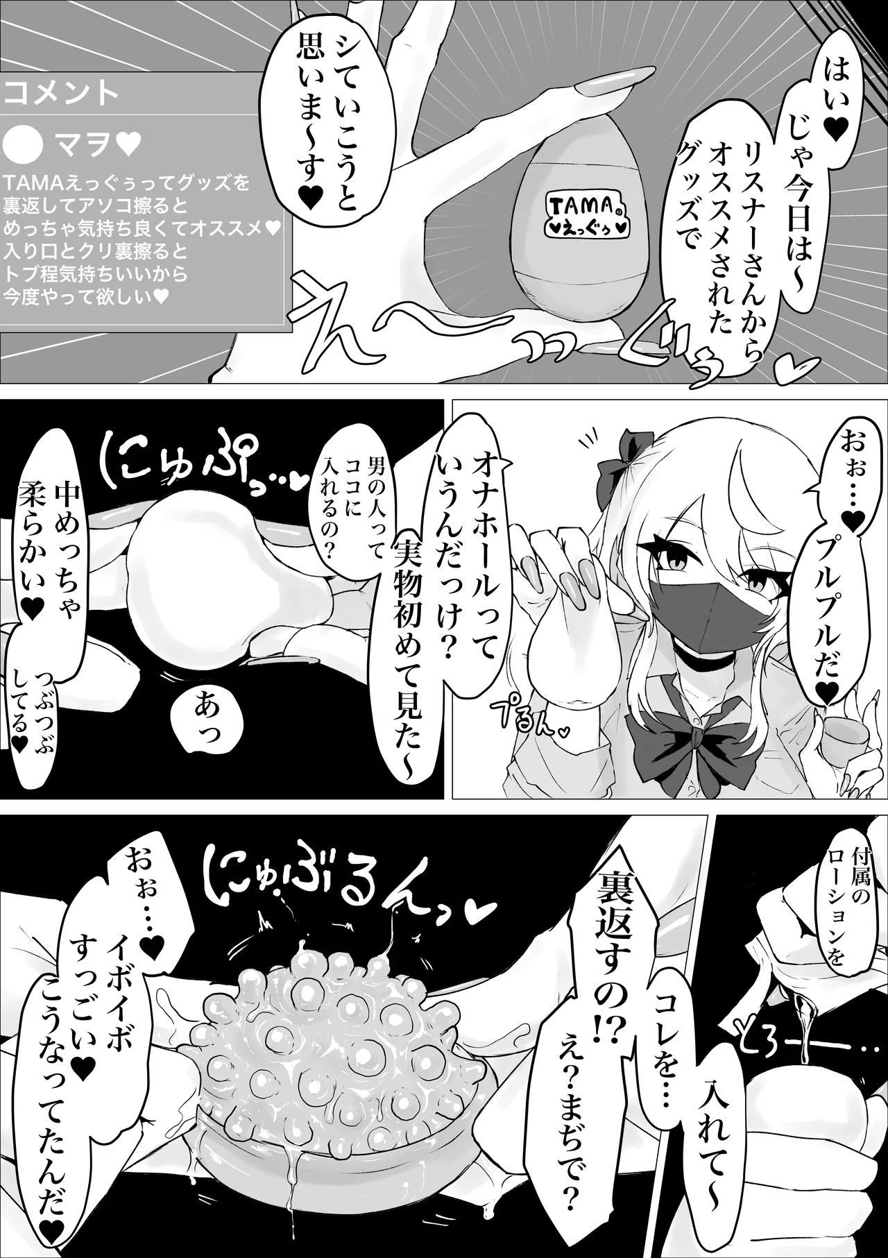 [Dendou Monaka]Ura ni Ochiru. Page 20