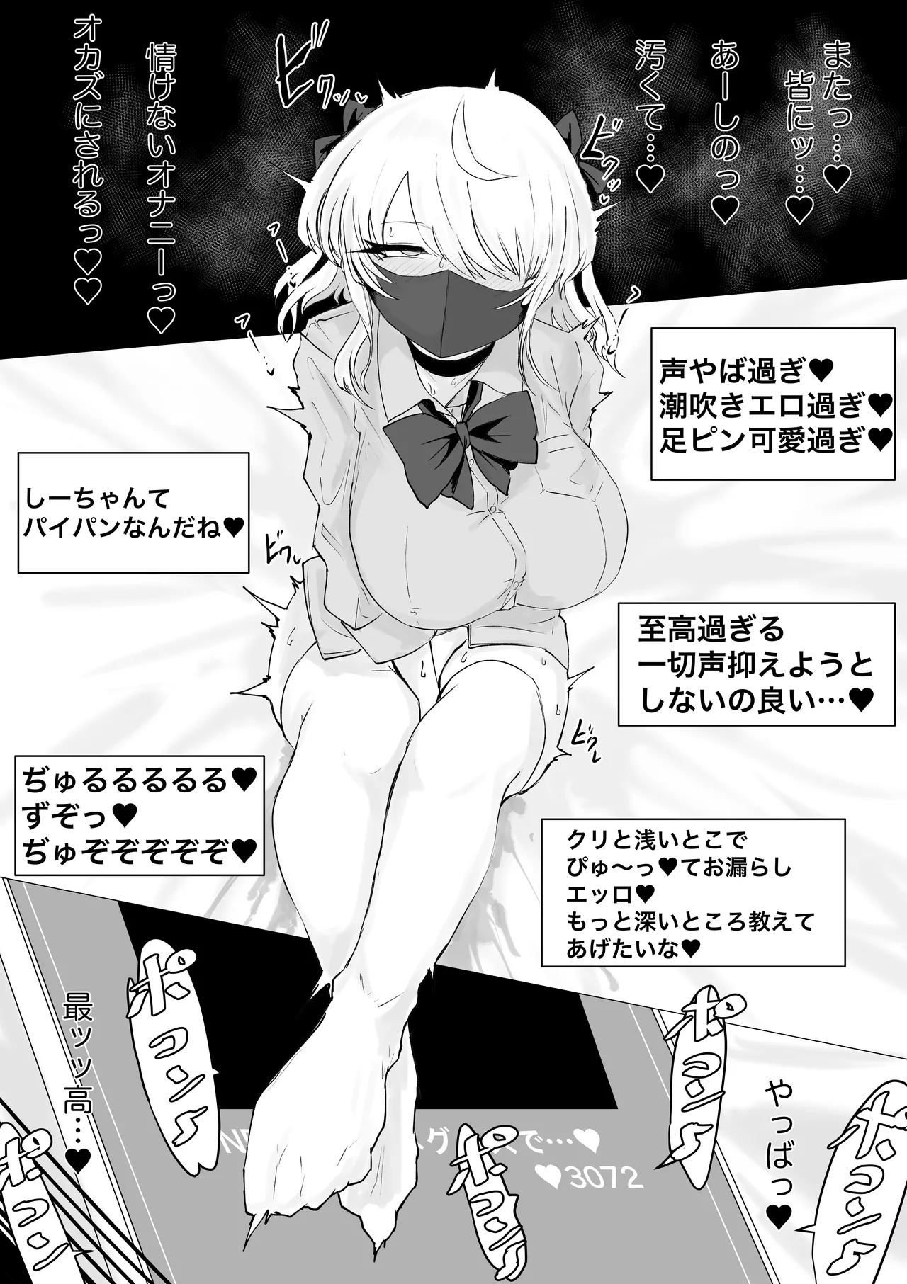 [Dendou Monaka]Ura ni Ochiru. Page 26