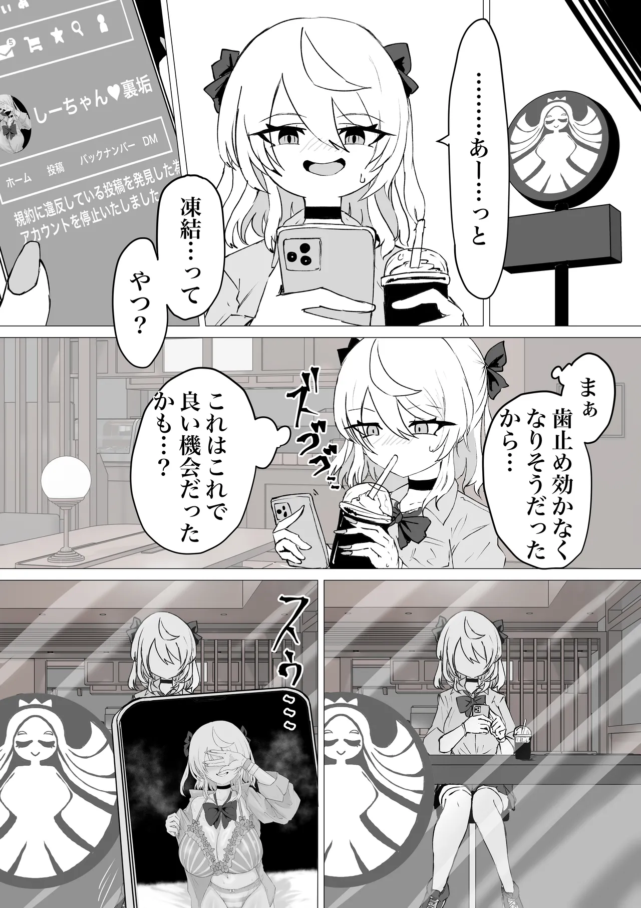 [Dendou Monaka]Ura ni Ochiru. Page 27