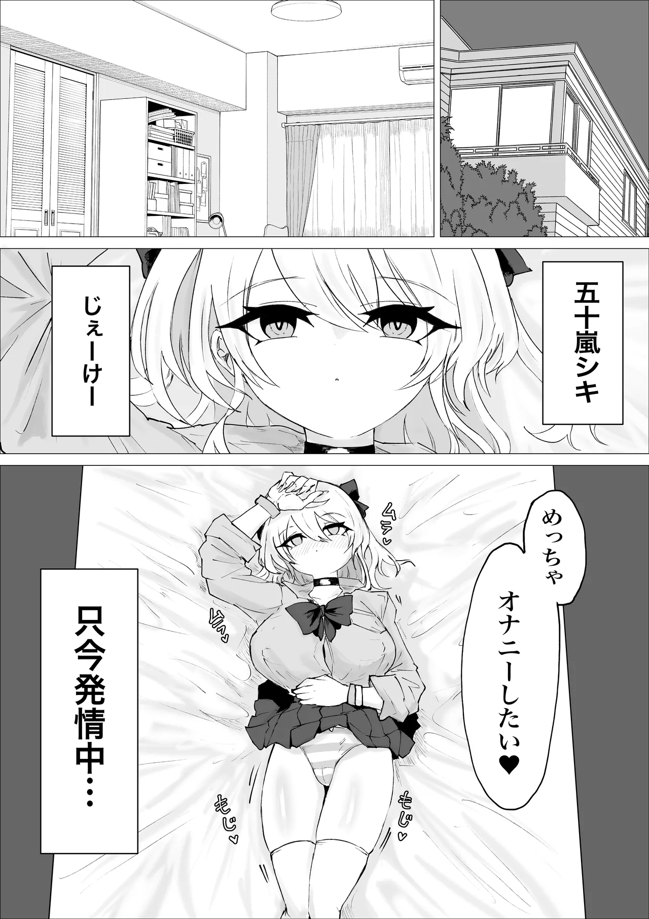 [Dendou Monaka]Ura ni Ochiru. Page 3