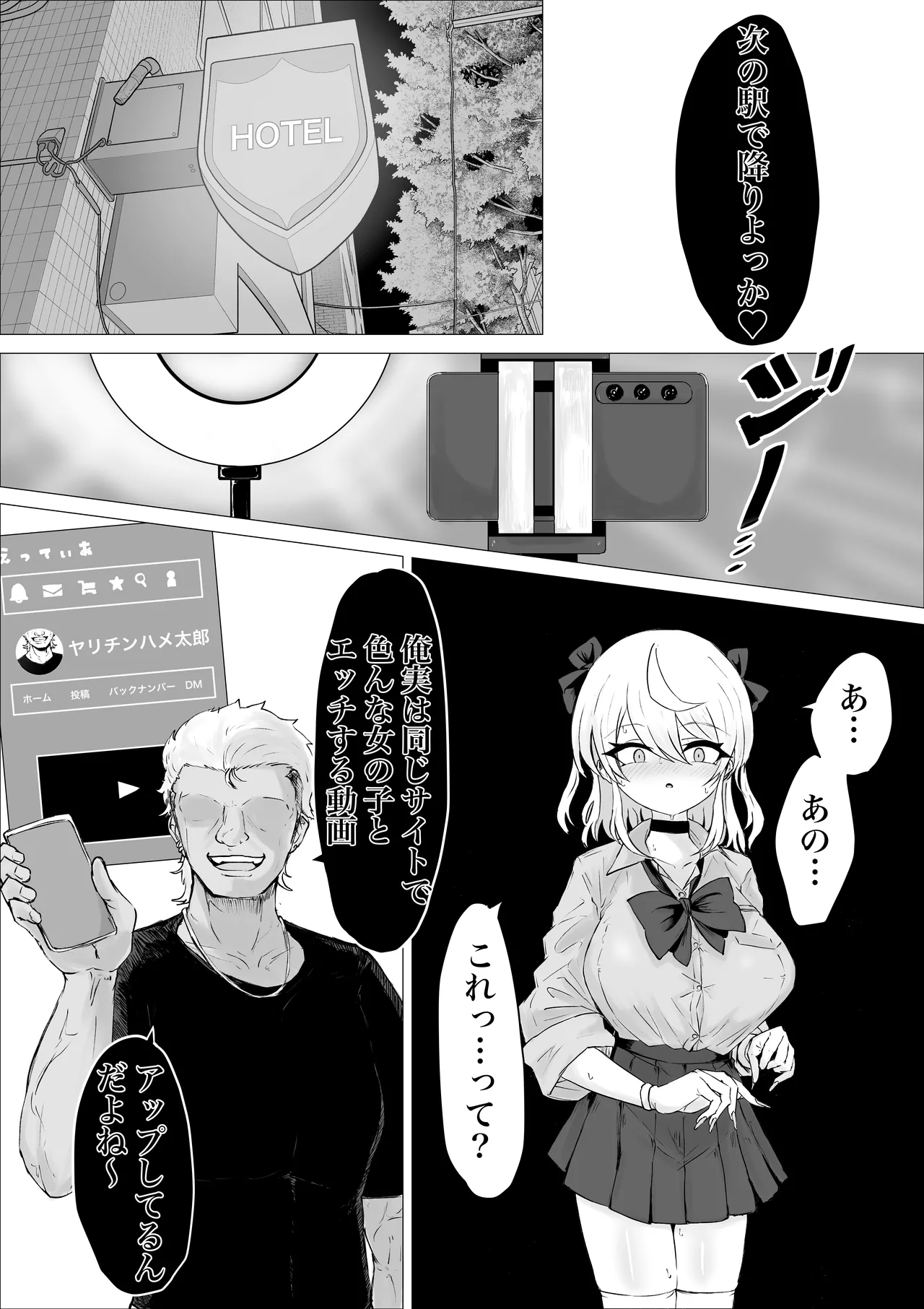 [Dendou Monaka]Ura ni Ochiru. Page 32