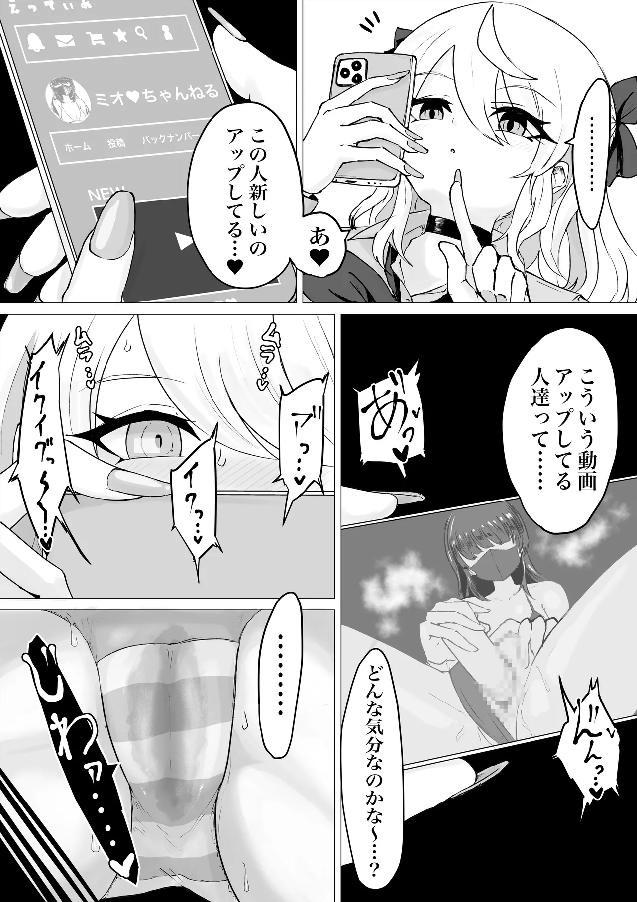 [Dendou Monaka]Ura ni Ochiru. Page 4