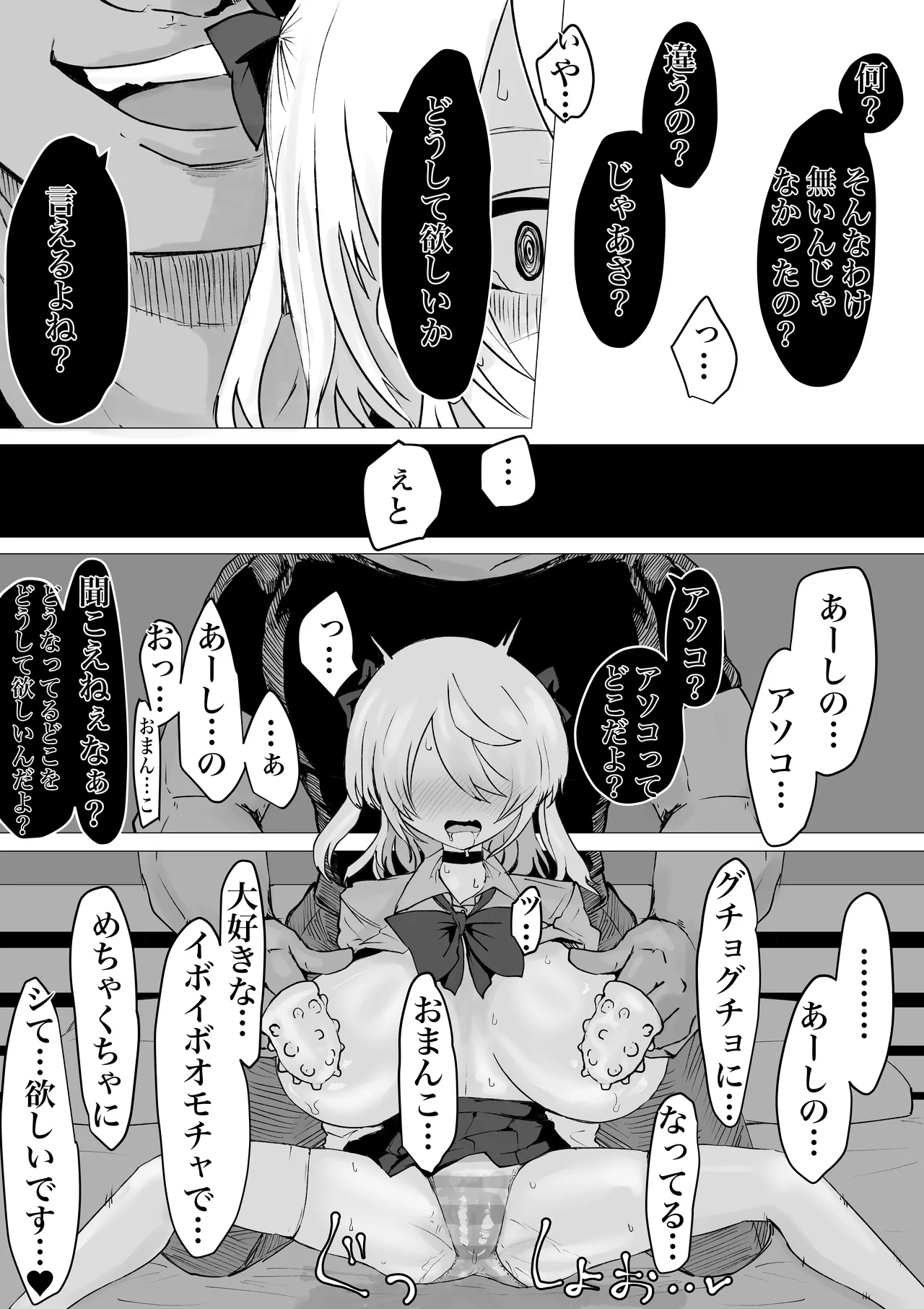 [Dendou Monaka]Ura ni Ochiru. Page 40