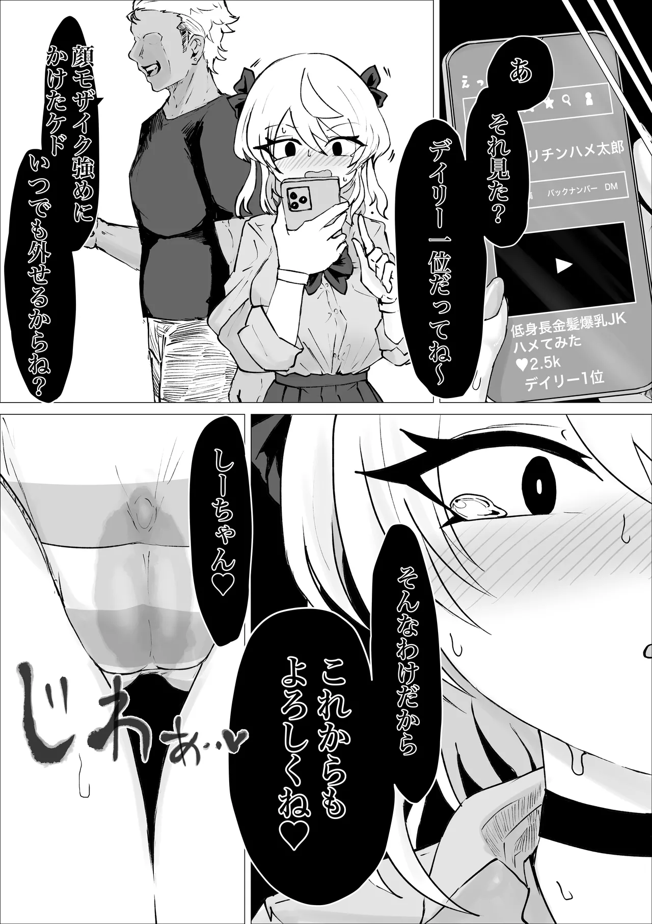 [Dendou Monaka]Ura ni Ochiru. Page 48