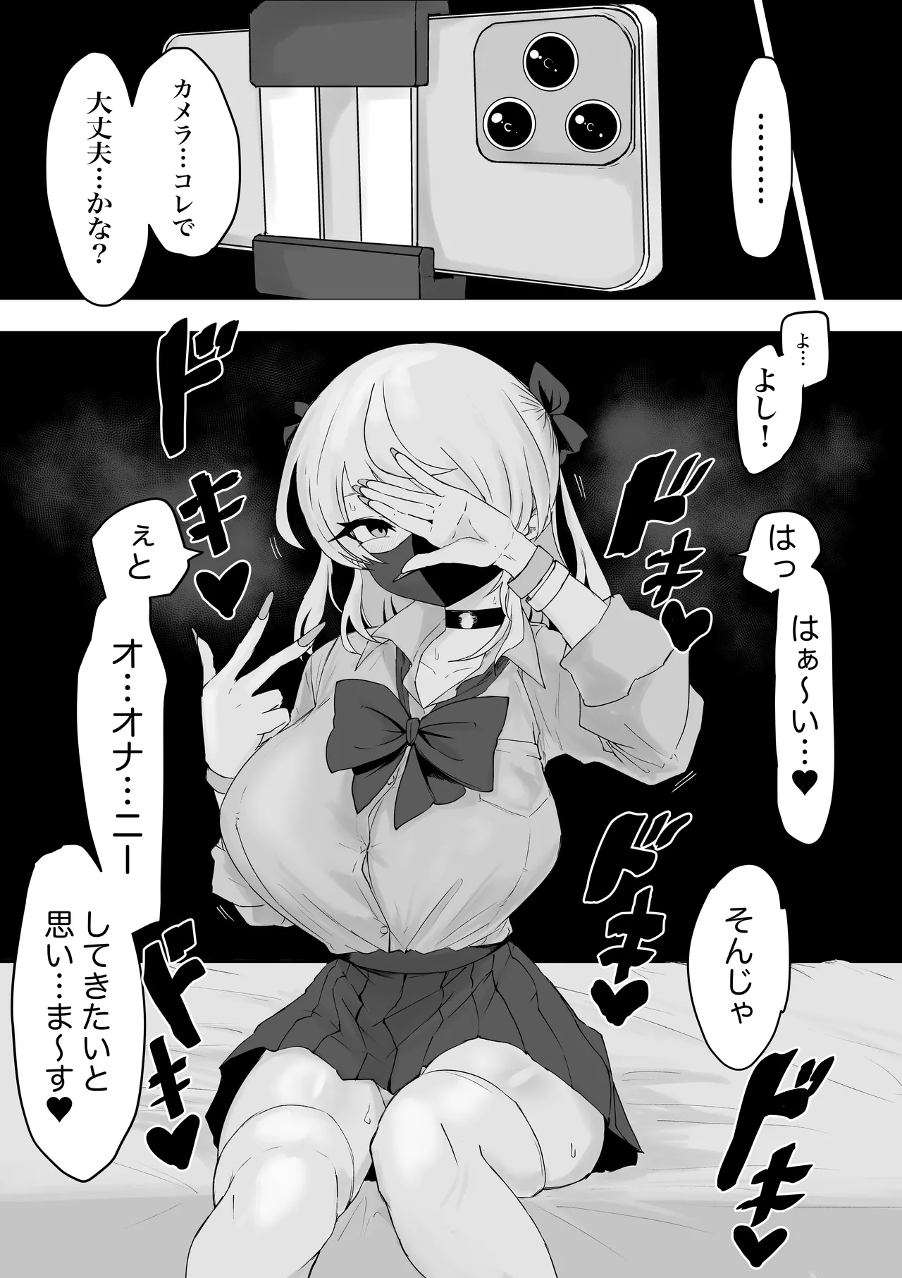 [Dendou Monaka]Ura ni Ochiru. Page 5
