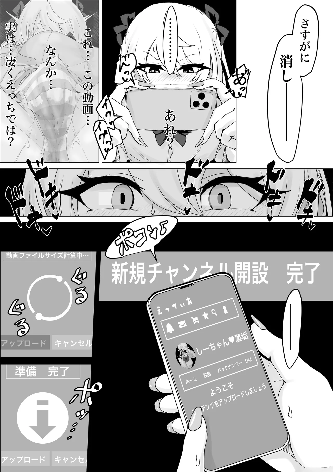[Dendou Monaka]Ura ni Ochiru. Page 8
