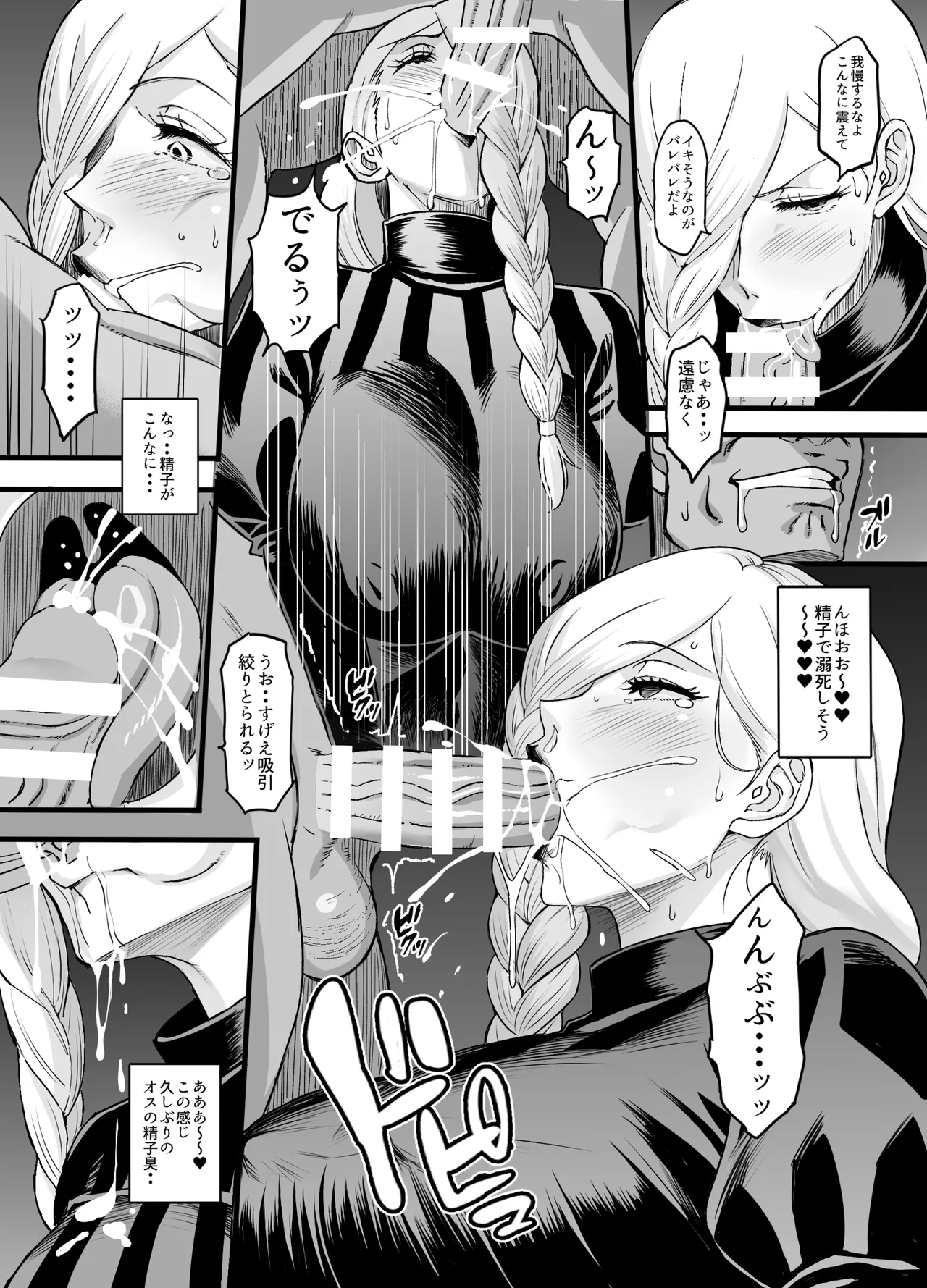 [Diogenes Club (Haikawa Hemlen)]NobaMei Wakarase(Jujutsu Kaisen) [Digital] Page 10