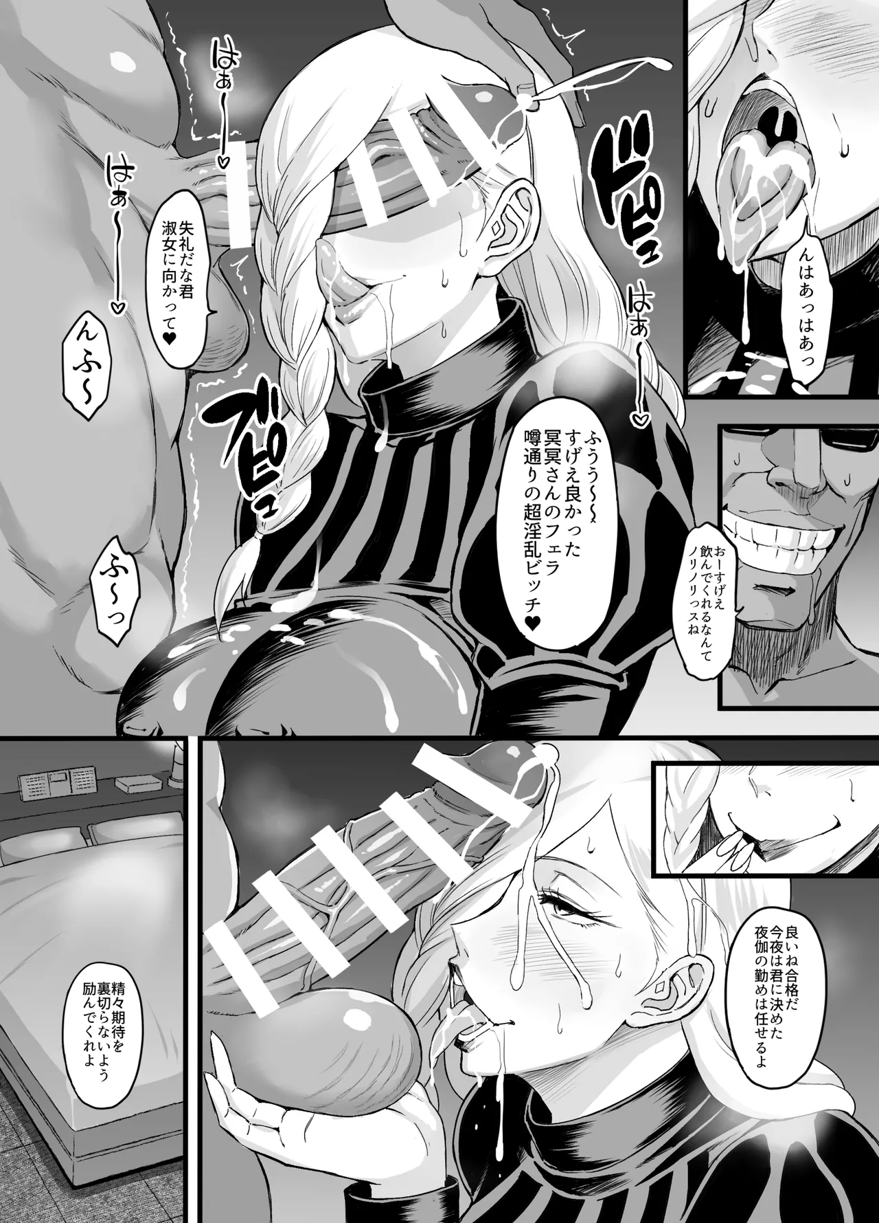 [Diogenes Club (Haikawa Hemlen)]NobaMei Wakarase(Jujutsu Kaisen) [Digital] Page 11
