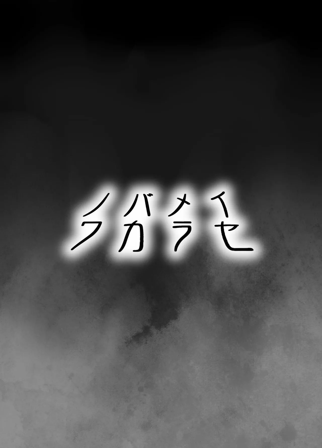 [Diogenes Club (Haikawa Hemlen)]NobaMei Wakarase(Jujutsu Kaisen) [Digital] Page 4