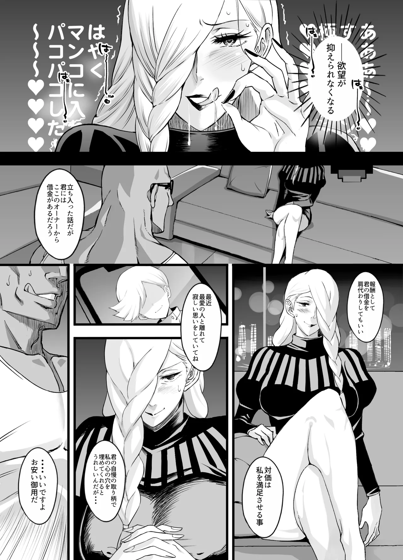 [Diogenes Club (Haikawa Hemlen)]NobaMei Wakarase(Jujutsu Kaisen) [Digital] Page 7
