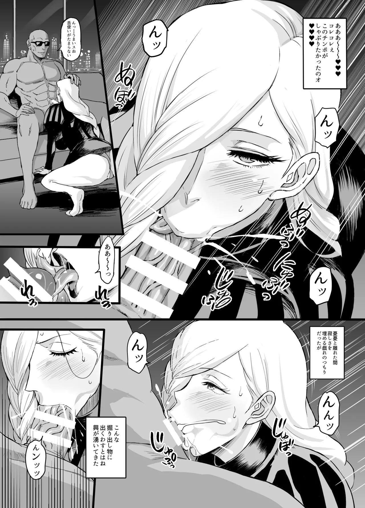 [Diogenes Club (Haikawa Hemlen)]NobaMei Wakarase(Jujutsu Kaisen) [Digital] Page 9