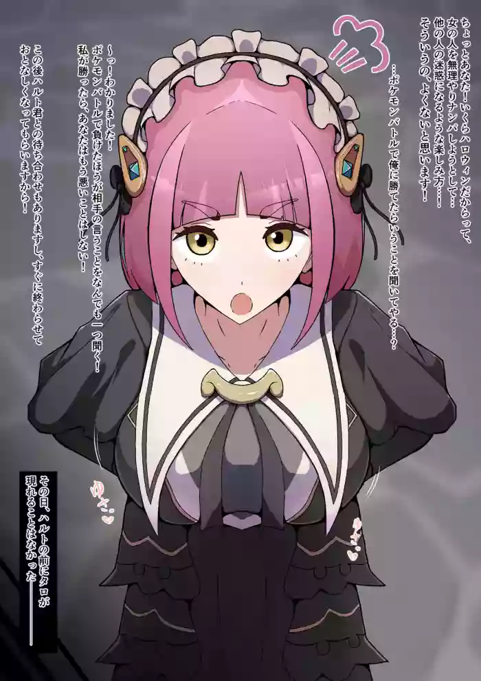 [Ojisan 28-go]Nanpa Otoko ni Chuuisuru mo Gyaku ni Otoko Nitotte Tsugou no ii Onna ni to Sareru Taro(Pokemon)
