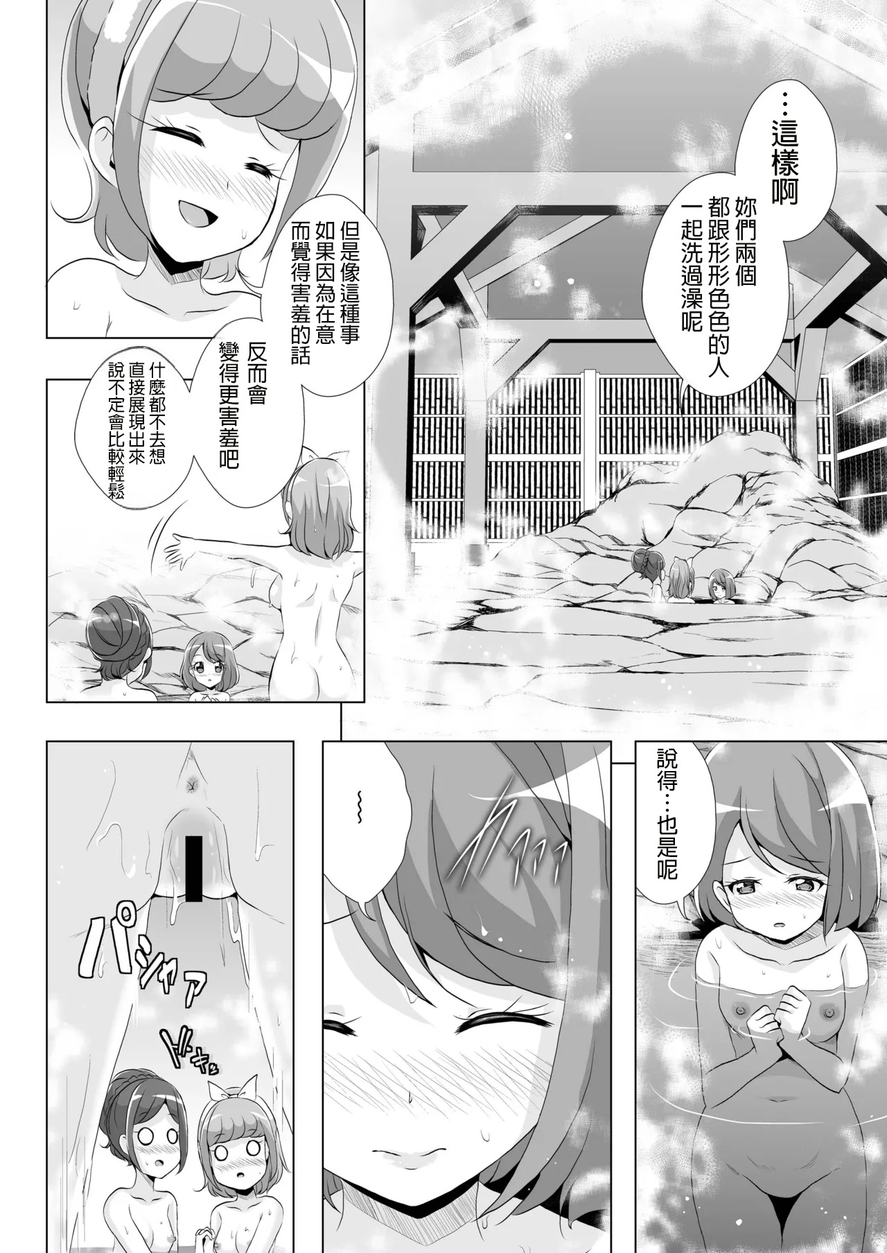 [MirrorWorld (Mira)]Nodoka to Chocolate(Healin' Good PreCure) [Digital]  [AI漢化] Page 5