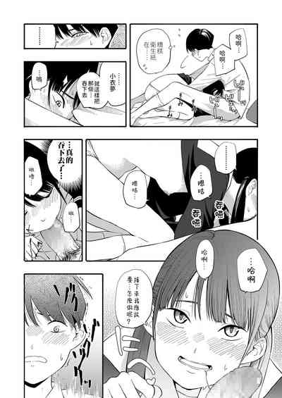 Kokoro no Yori Dokoro _ 內心的依靠 Page 13