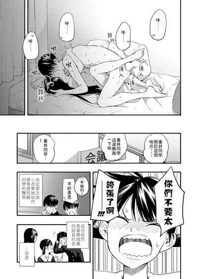 Kokoro no Yori Dokoro _ 內心的依靠 Page 24
