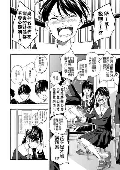 Kokoro no Yori Dokoro _ 內心的依靠 Page 3
