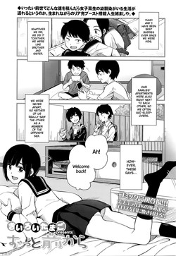 Kokoro no Yori Dokoro _ 內心的依靠 Page 31