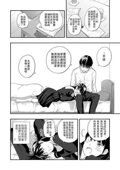 Kokoro no Yori Dokoro _ 內心的依靠 Page 5