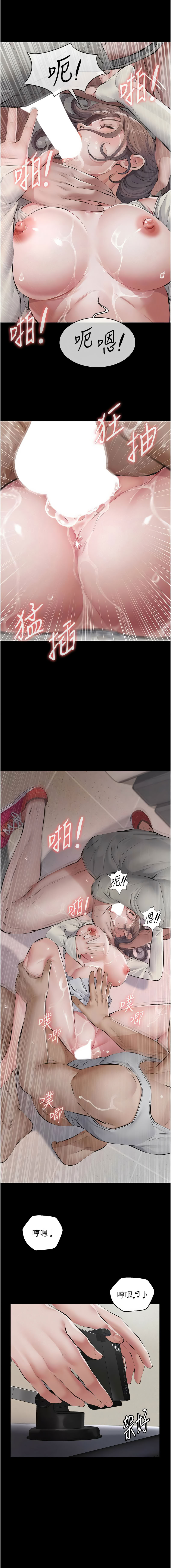 [太监 | 太監 & 月九千]义父 | 義父 1-8[Chinese] [Ongoing] Page 107