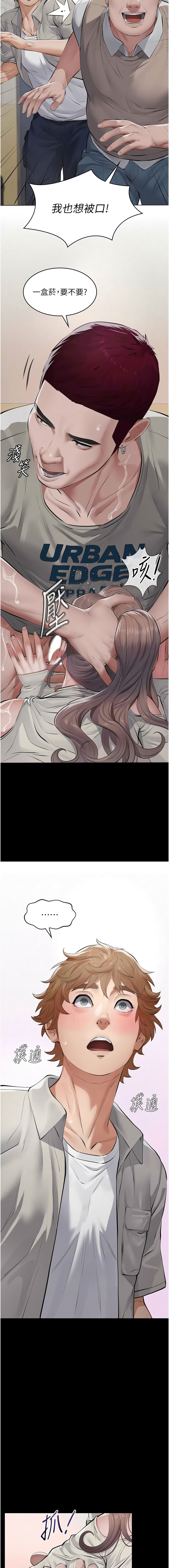 [太监 | 太監 & 月九千]义父 | 義父 1-8[Chinese] [Ongoing] Page 110