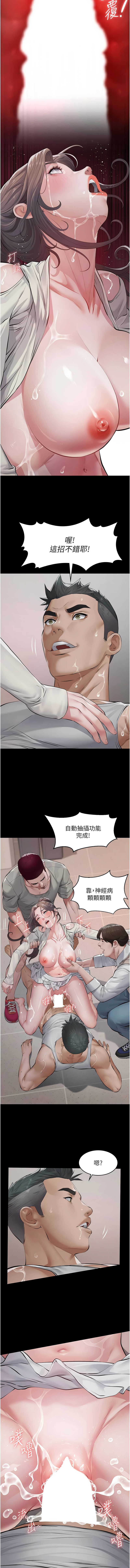 [太监 | 太監 & 月九千]义父 | 義父 1-8[Chinese] [Ongoing] Page 113