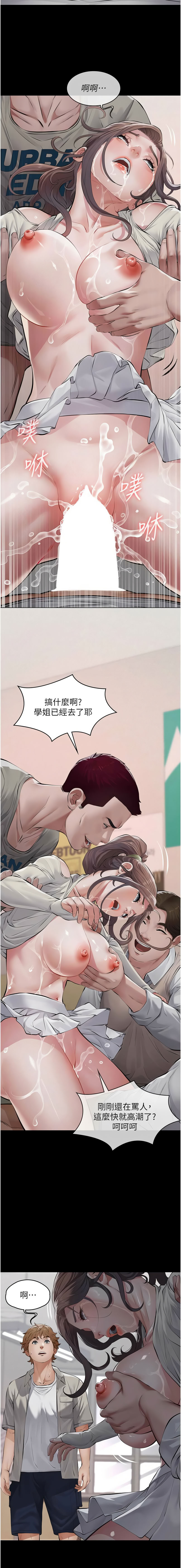 [太监 | 太監 & 月九千]义父 | 義父 1-8[Chinese] [Ongoing] Page 114