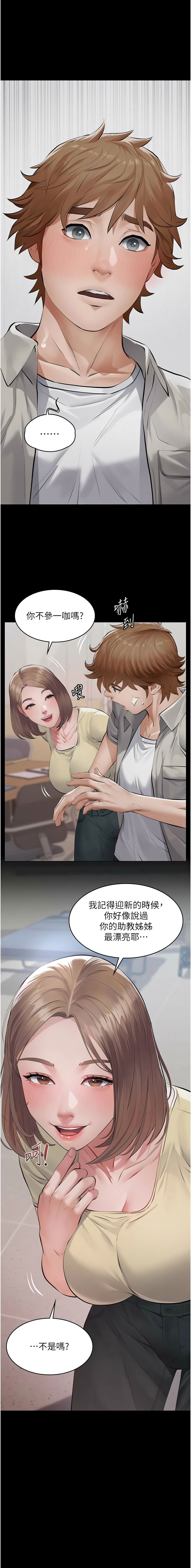 [太监 | 太監 & 月九千]义父 | 義父 1-8[Chinese] [Ongoing] Page 115