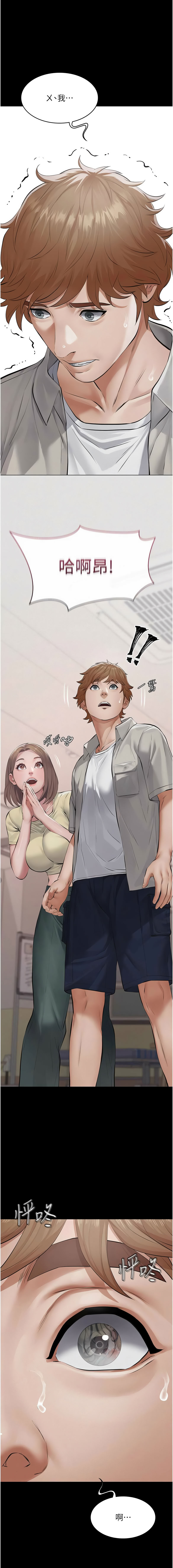 [太监 | 太監 & 月九千]义父 | 義父 1-8[Chinese] [Ongoing] Page 117
