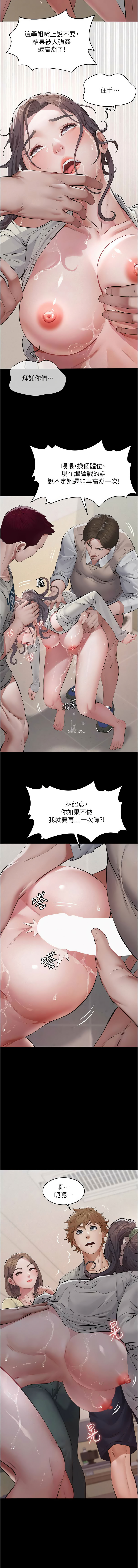 [太监 | 太監 & 月九千]义父 | 義父 1-8[Chinese] [Ongoing] Page 122