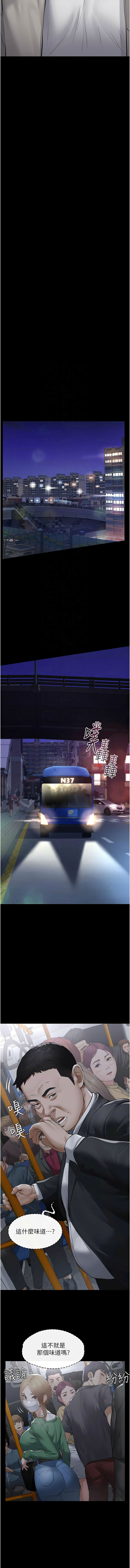[太监 | 太監 & 月九千]义父 | 義父 1-8[Chinese] [Ongoing] Page 128