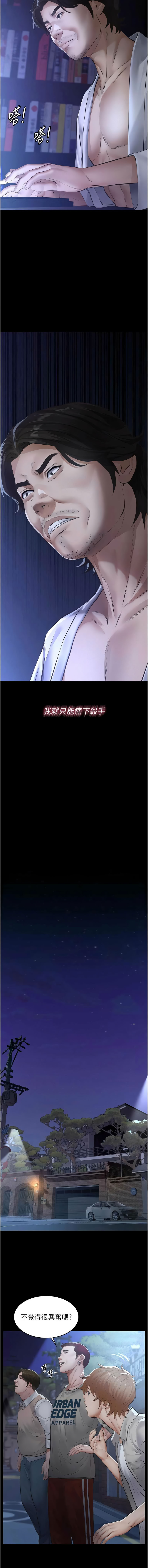 [太监 | 太監 & 月九千]义父 | 義父 1-8[Chinese] [Ongoing] Page 156