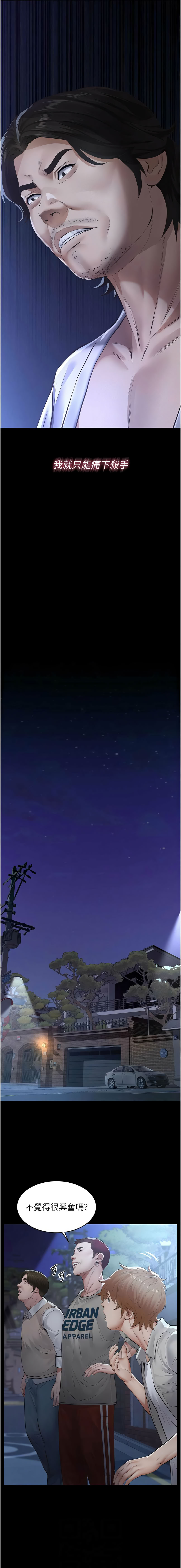 [太监 | 太監 & 月九千]义父 | 義父 1-8[Chinese] [Ongoing] Page 159