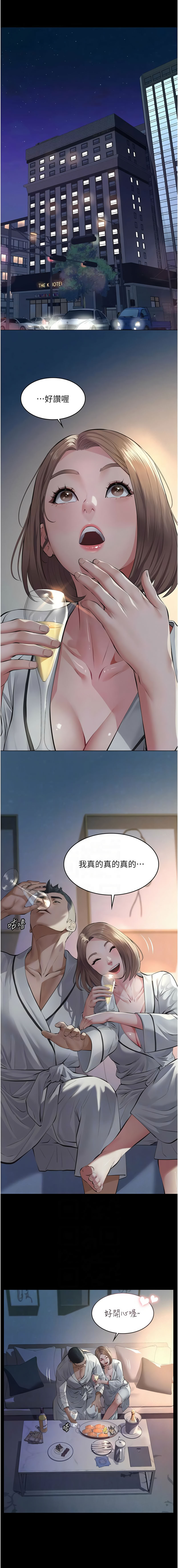 [太监 | 太監 & 月九千]义父 | 義父 1-8[Chinese] [Ongoing] Page 166