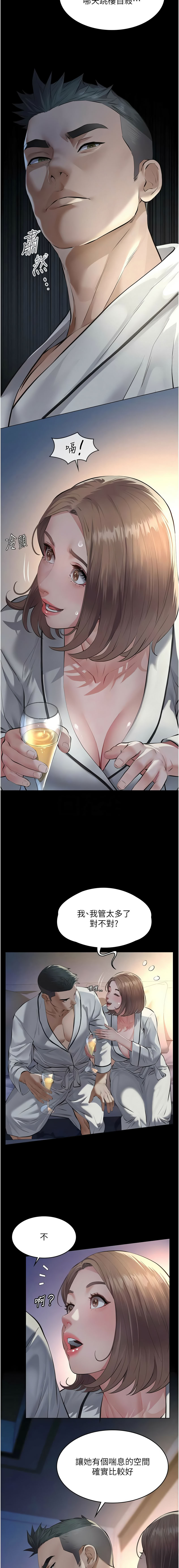 [太监 | 太監 & 月九千]义父 | 義父 1-8[Chinese] [Ongoing] Page 168