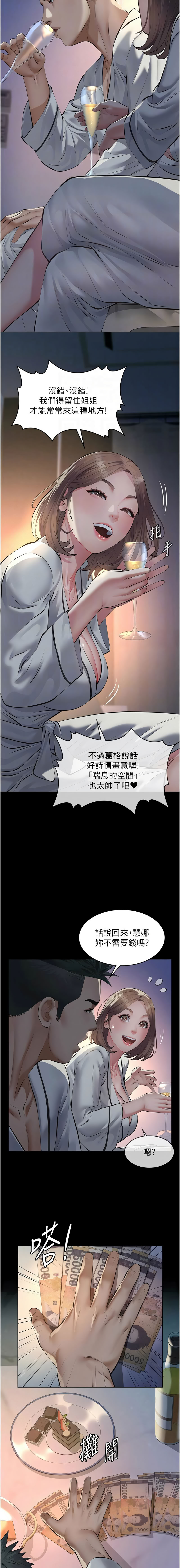 [太监 | 太監 & 月九千]义父 | 義父 1-8[Chinese] [Ongoing] Page 169