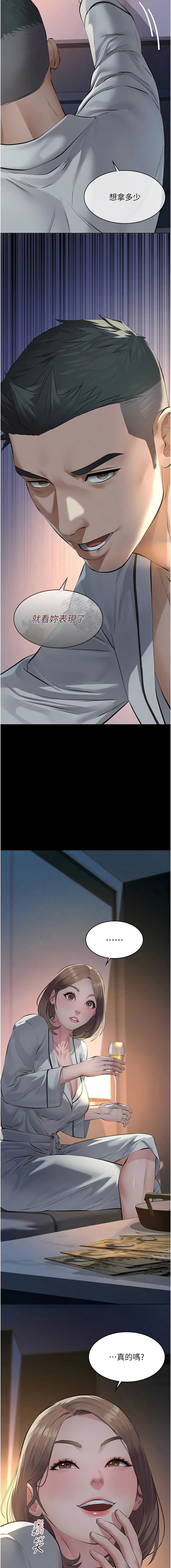 [太监 | 太監 & 月九千]义父 | 義父 1-8[Chinese] [Ongoing] Page 170