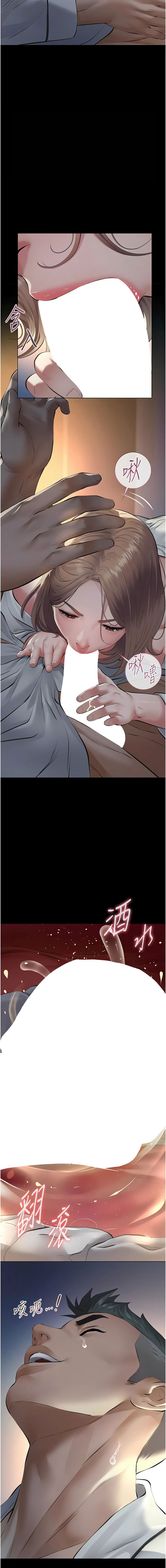 [太监 | 太監 & 月九千]义父 | 義父 1-8[Chinese] [Ongoing] Page 174