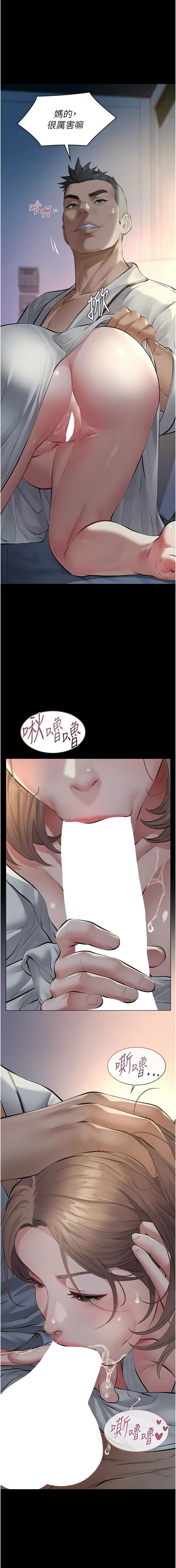 [太监 | 太監 & 月九千]义父 | 義父 1-8[Chinese] [Ongoing] Page 175