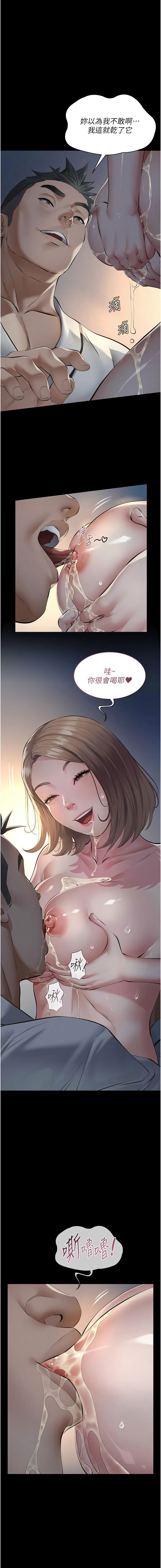 [太监 | 太監 & 月九千]义父 | 義父 1-8[Chinese] [Ongoing] Page 178