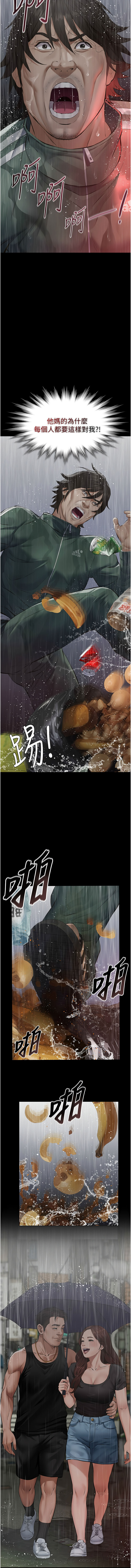 [太监 | 太監 & 月九千]义父 | 義父 1-8[Chinese] [Ongoing] Page 18