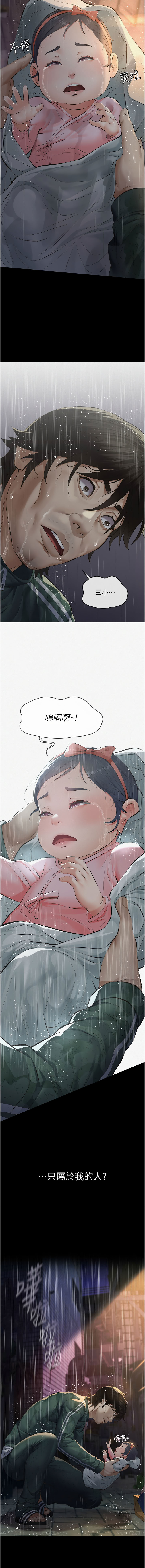 [太监 | 太監 & 月九千]义父 | 義父 1-8[Chinese] [Ongoing] Page 22