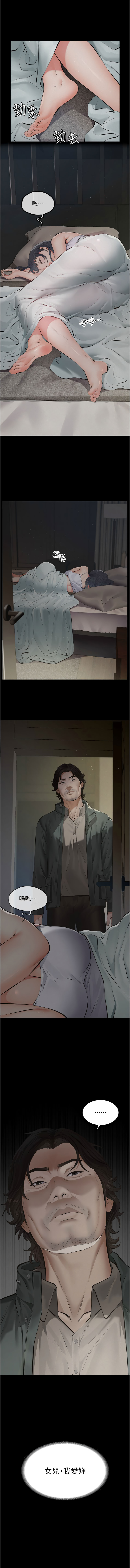 [太监 | 太監 & 月九千]义父 | 義父 1-8[Chinese] [Ongoing] Page 25