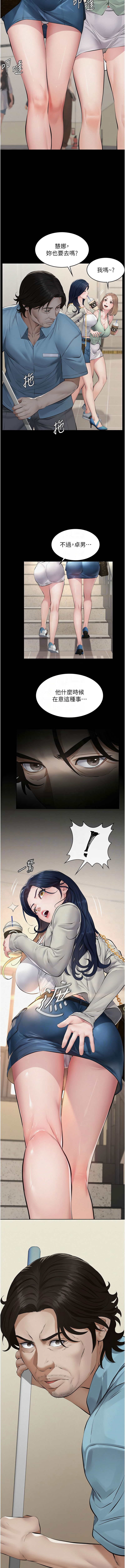 [太监 | 太監 & 月九千]义父 | 義父 1-8[Chinese] [Ongoing] Page 35