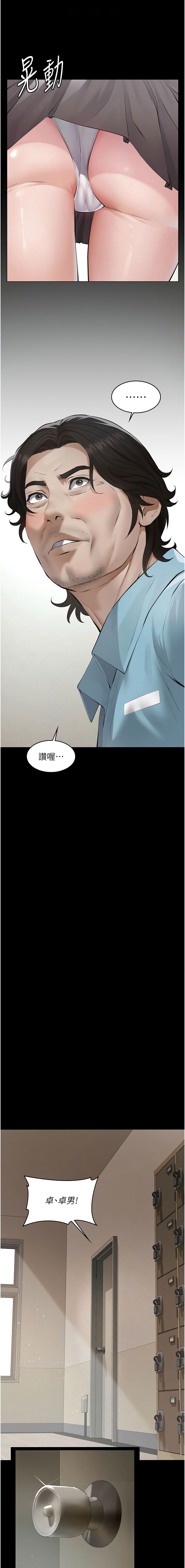 [太监 | 太監 & 月九千]义父 | 義父 1-8[Chinese] [Ongoing] Page 38