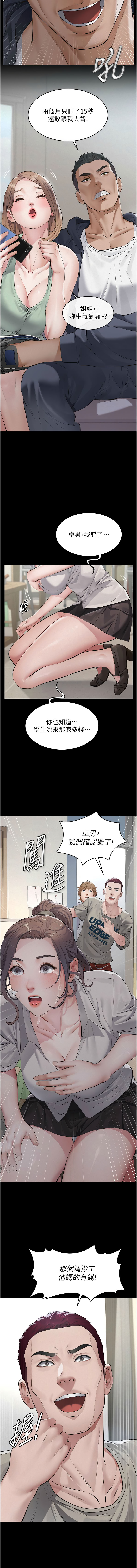 [太监 | 太監 & 月九千]义父 | 義父 1-8[Chinese] [Ongoing] Page 42