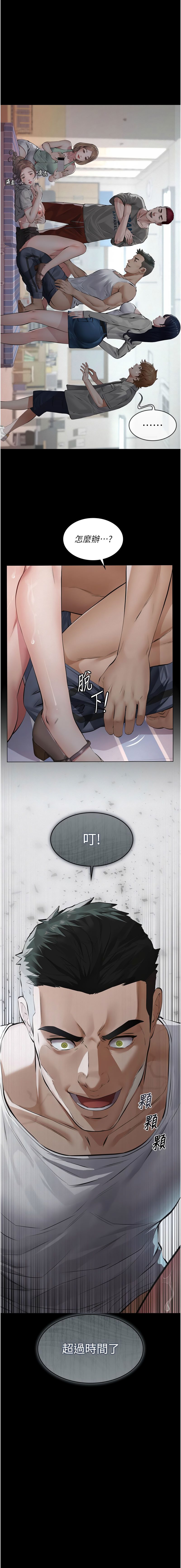 [太监 | 太監 & 月九千]义父 | 義父 1-8[Chinese] [Ongoing] Page 47