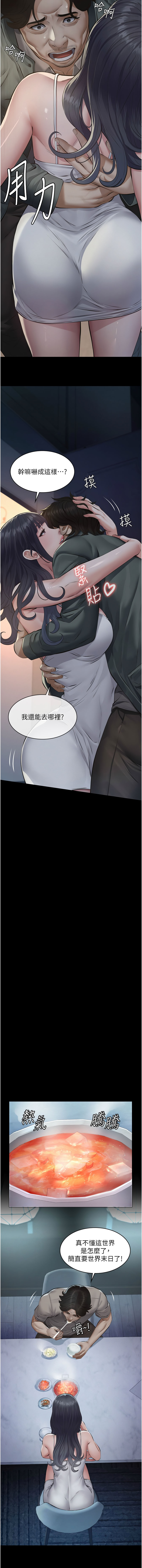 [太监 | 太監 & 月九千]义父 | 義父 1-8[Chinese] [Ongoing] Page 63