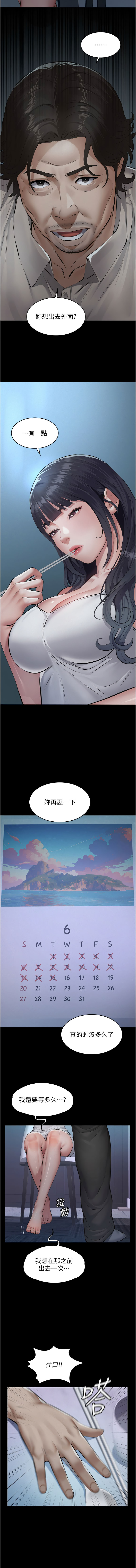 [太监 | 太監 & 月九千]义父 | 義父 1-8[Chinese] [Ongoing] Page 65