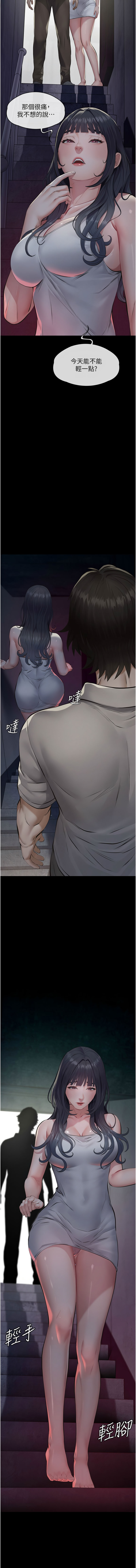[太监 | 太監 & 月九千]义父 | 義父 1-8[Chinese] [Ongoing] Page 67