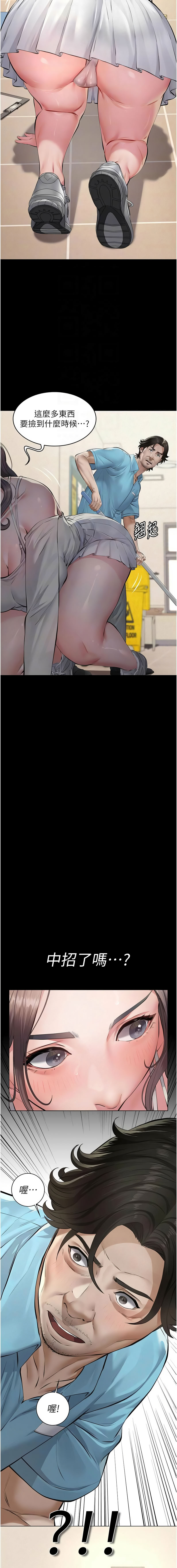 [太监 | 太監 & 月九千]义父 | 義父 1-8[Chinese] [Ongoing] Page 74